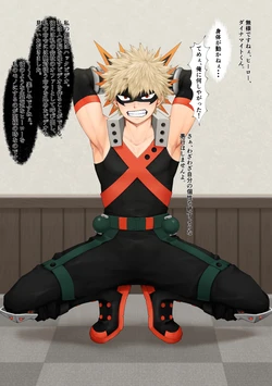 [Mepata] ダイナ〇イト（爆〇）敗北 (Boku no Hero Academia)
