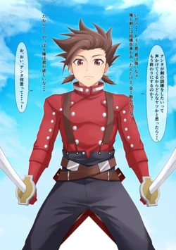 [Mepata] ロイ○ 催○ (Tales of Symphonia)