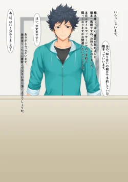 [Mepata] とあるチア男子がマッサージで・・・ (Cheer Danshi!!)