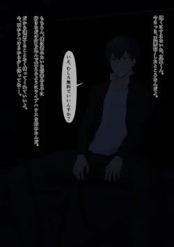 [Mepata] とあるバンド〇〇生 (Given)