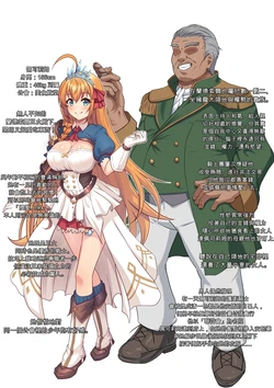 [Yumejidake] Pecorine ga Akutoku Kizoku no Ossan ni Tegome ni Sarete Otosarechau Hanashi (Princess Connect! Re:Dive) [Chinese] [AI翻譯]