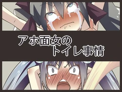 [ChocoKarte (Karuta)] Ahotsura Onna no Toilet Jijou