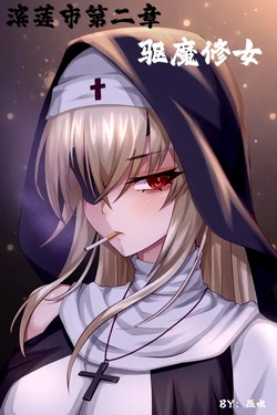 [Wushui] Bin Lian City Stories Ch 02 The Exorcist Nun (En)