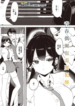 [Hituziyarou] Locker (COMIC HOTMILK 2026-07) [Chinese] [Digital]