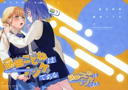 (Utahime no Prima Stella 5) [virophilia (Orihi Chihiro)] Fujita Kotone wa Nonke dearu - Kotone Fujita is heterosexual (Gakuen IDOLM@STER) [English] [SoaringPegasus]