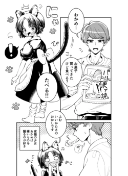 [Ootsuki Jun] Ieneko Shoujo Okame [Ongoing]