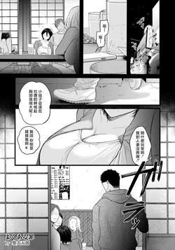 [Shibaken Goro] Yoku Aru Tsumi ~ Ryou (ANGEL Club 2026-07) [Chinese] [Digital]
