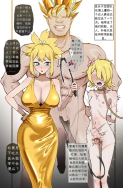 [Giga] コハク×BBC (Dr.STONE)【热狗人机翻】