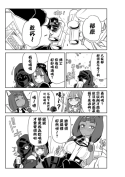 [京唄麻呂]刀客塔与~♥（明日方舟同人H·Auto20333个人汉化）