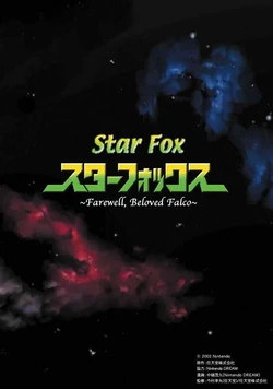Star Fox: Farewell, Beloved Falco [English]