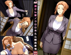 (ヤドラン) 橘京香 橘さん家ノクロロホルム眠姦事情 [AI Generated]