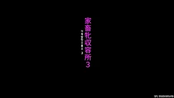 [Naya] Kachiku Mesu Shuuyoujo 3 - Meushi Innyuu Goumon Hen  The Female Cattle Camp 3 [AI번역][Korean]