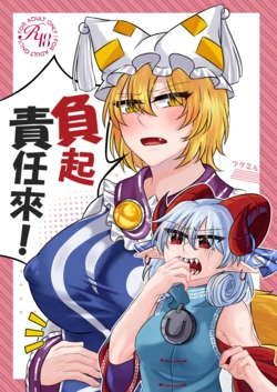 [INCOMPLETE] (Taiwan Reitaisai 5) [Infinite Shroud (Tsugumin a.k.a. amanotsugumi)] Fù Qǐ Zérèn Lái! (Touhou Project)