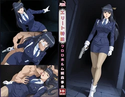 [AI Generated] (ヤドラン) エリート特捜のクロロホルム眠姦事件 (Full Version)