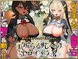 [Tashikani] Taorareru Hana e no Träumerei [Part 3/3]