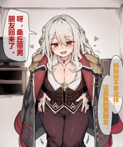 大堂小唐母女丼的故事 [AI Generated]