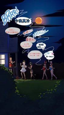[Marmalade Mum] House Party (ONGOING)（闲的没事干AI翻译）