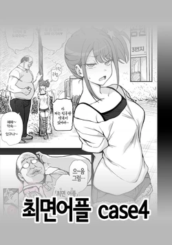 [Aiue Oka] 최면어플 case4 | Saimin App case4 [Korean]