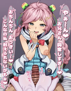 [ひよこの名産地] VOCALOID Rana 騎乗位 台詞付きCG集