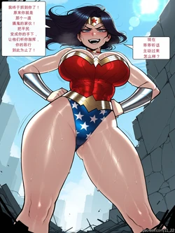 Pixiv 11-22 1 Wonder Woman Brainwashing [AI Generated]