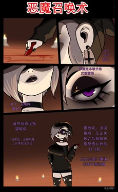 [Toby (TobyArt)] Baphometh Missummoning（闲的没事干AI翻译）