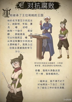 [Toby (TobyArt)] Eldritch Corruption（闲的没事干AI翻译）