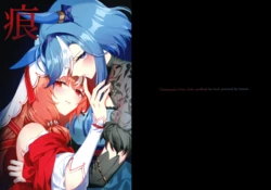 [umaura. (Rube)] 痕 (Uma Musume Pretty Derby) [Chinese] [猫岛汉化组]