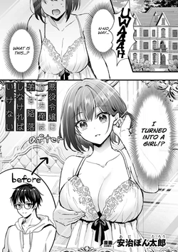 [Aji Pontarou] Now That I've Become A Villainess I Must Seduce My Younger Brother | Akuyaku Reijou Ni Natta Ore Wa Otouto O Kanraku Shinakereba Ikenai [English] [Rewrite]