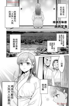 【焼肉定食】掟の秘密