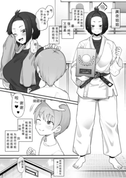 [ terasuMC] bo-issyu kei zyosi tinn oti【AI translation】