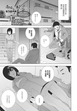 [Shinobu Tanei] Imouto Horoyoi  Bunny (COMIC Penguin Club 2023-11 & 12) [Chinese]  [Digital]