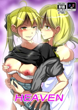 [Iwashita Shoten (Iwashita)] HEAVEN [Chinese] [拉布拉多汉化] [Digital]