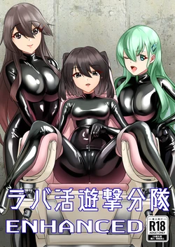 [8men6pi (Watanuki)] Rabakatsu Yuugeki Buntai ENHANCED