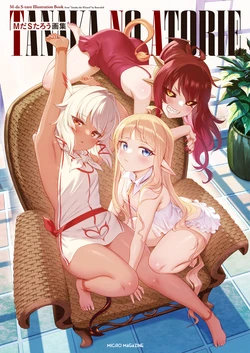 [Mda Starou] Mda Starou Gashuu TANAKA NO ATORIE