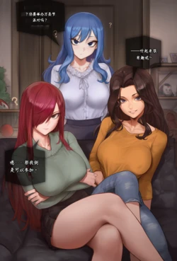 [Potions] Halloween Party With Fairy Tail Girls [AI Generated][机翻]