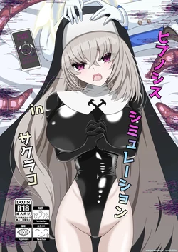 [Koumusyo (Yakunabi)] Hypnosis Simulation in Sakurako (Blue Archive) [Digital] (SCANMTL)