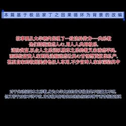 极品家丁之因果循环——宁仙子孤身入邪教 第一章 上 [AI Generated]