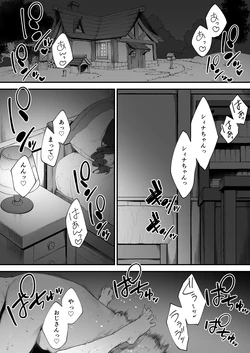 [Nigiri Usagi] Atsumare! Tontoko Farmers 1