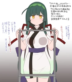[Sumiyao] Zunko-san Sukebe Ita (VOICEROID)