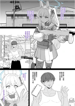 [も] 2026年6月更新分（10枚）(ブルーアーカイブ) [Chinese] [角都九阳个人汉化]