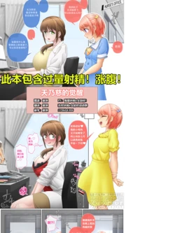 [muchin]The First Experience of Megumi Amano
