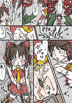 [滝 便太郎 (takiben)] Reimu Hakurei Doujin (Touhou Project)