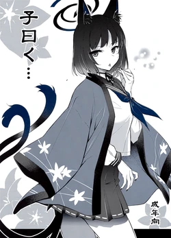 (C106) [Hetalearts (BLACKHEART)] Shi Iwaku... (Blue Archive)