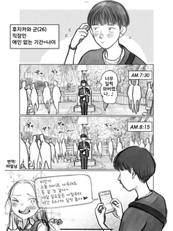 [Haguhagu] Fuji-Kun | 후지 군 + 보너스 몇개 [Korean] [Decensored] [Digital]