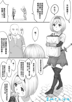 [Takeshinshi] Saimin H Manga | 碧蓝幻想催眠H漫画 (Granblue Fantasy) [Chinese] [蓝枫个人翻译]