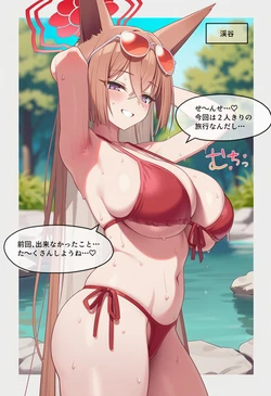 [Naspot] Swimsuit Rumi’s Affair Trip [AI Generated]