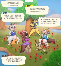 [TobyArt] Animal Crossing Fever (Animal Crossing)（闲的没事干AI翻译）