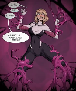 [TobyArt] Gwen's Symbiote Corruption（闲的没事干AI翻译）