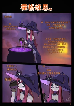 [TobyArt] Horny Witch（闲的没事干AI翻译）