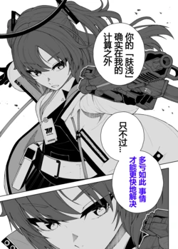 [御嗣葦 昏衛]ブルーアーカイブ漫画まとめ [Chinese]